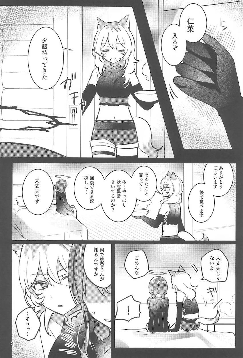 RPGパラレルふたなりレズえっち！ <> 005