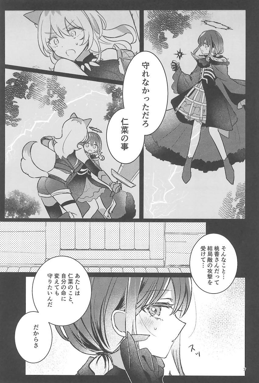 RPGパラレルふたなりレズえっち！ <> 006