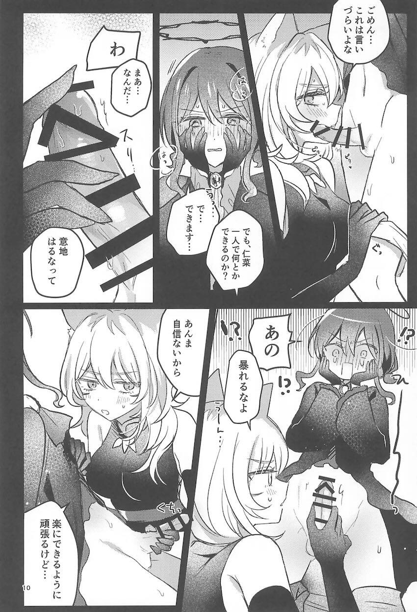 RPGパラレルふたなりレズえっち！ <> 009