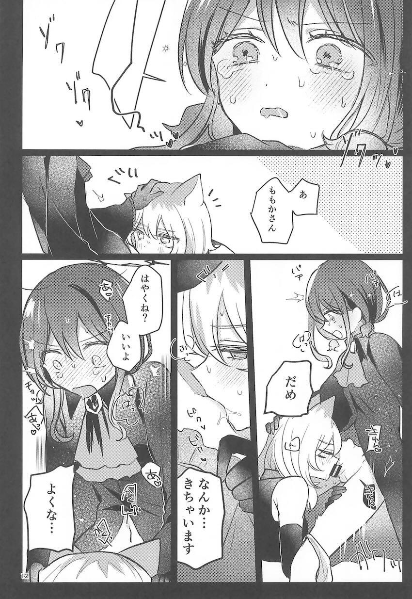 RPGパラレルふたなりレズえっち！ <> 011