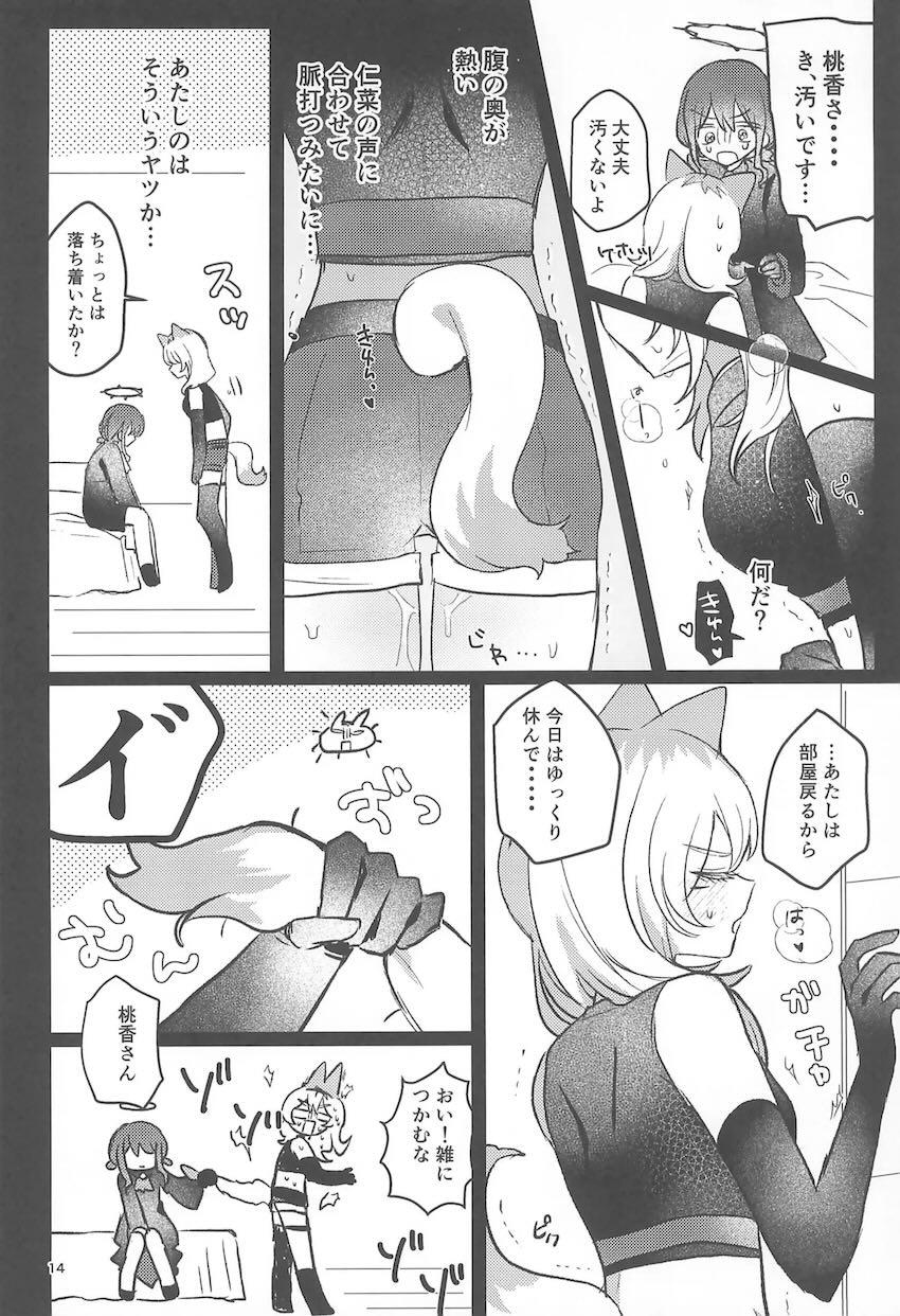 RPGパラレルふたなりレズえっち！ <> 013