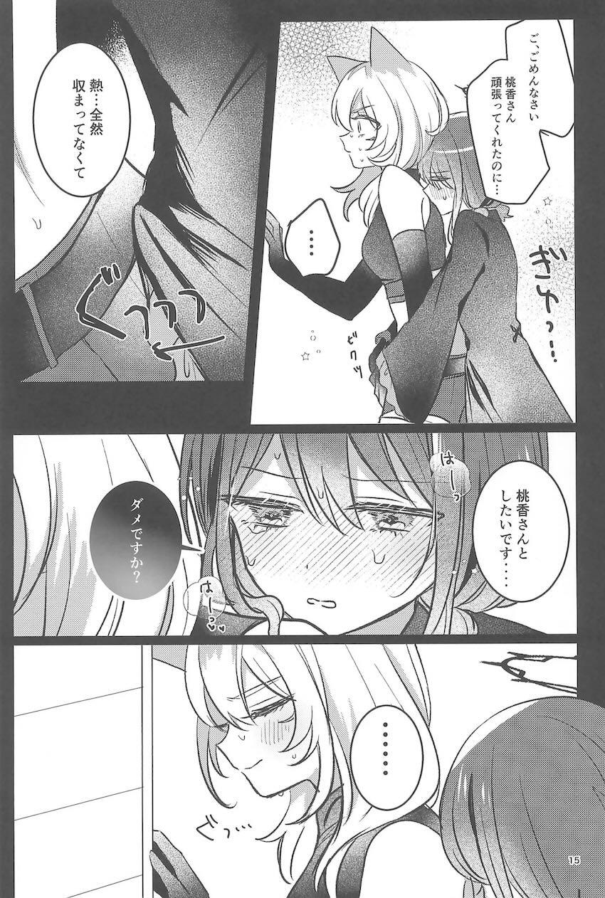 RPGパラレルふたなりレズえっち！ <> 014