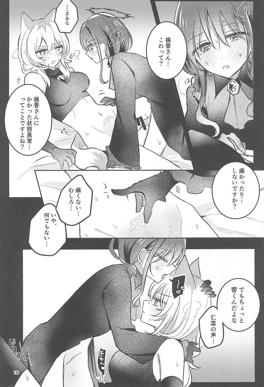 RPGパラレルふたなりレズえっち！ <> 017