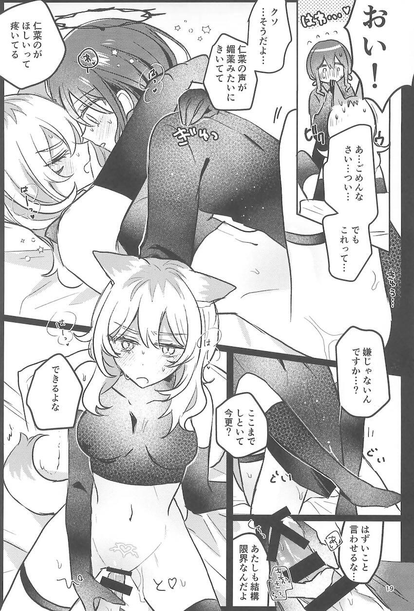 RPGパラレルふたなりレズえっち！ <> 018