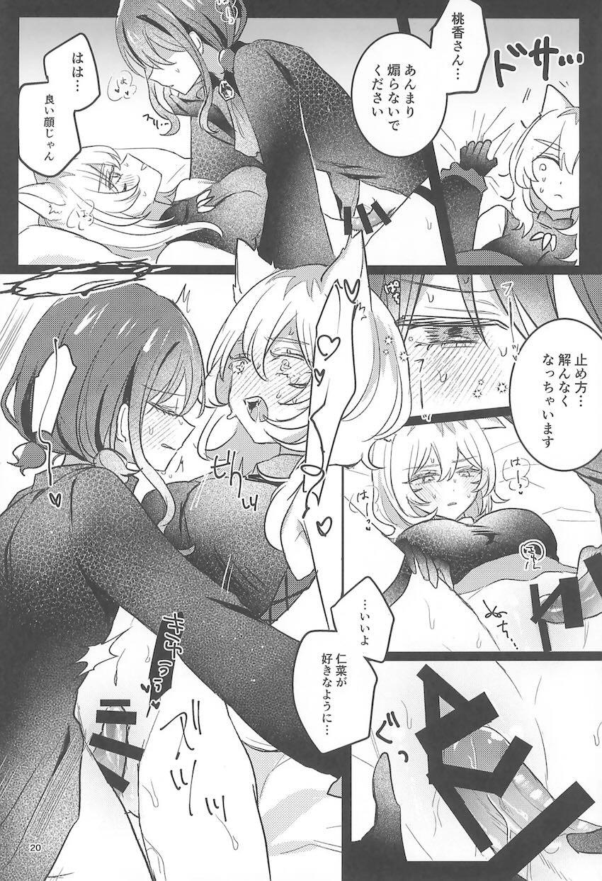 RPGパラレルふたなりレズえっち！ <> 019