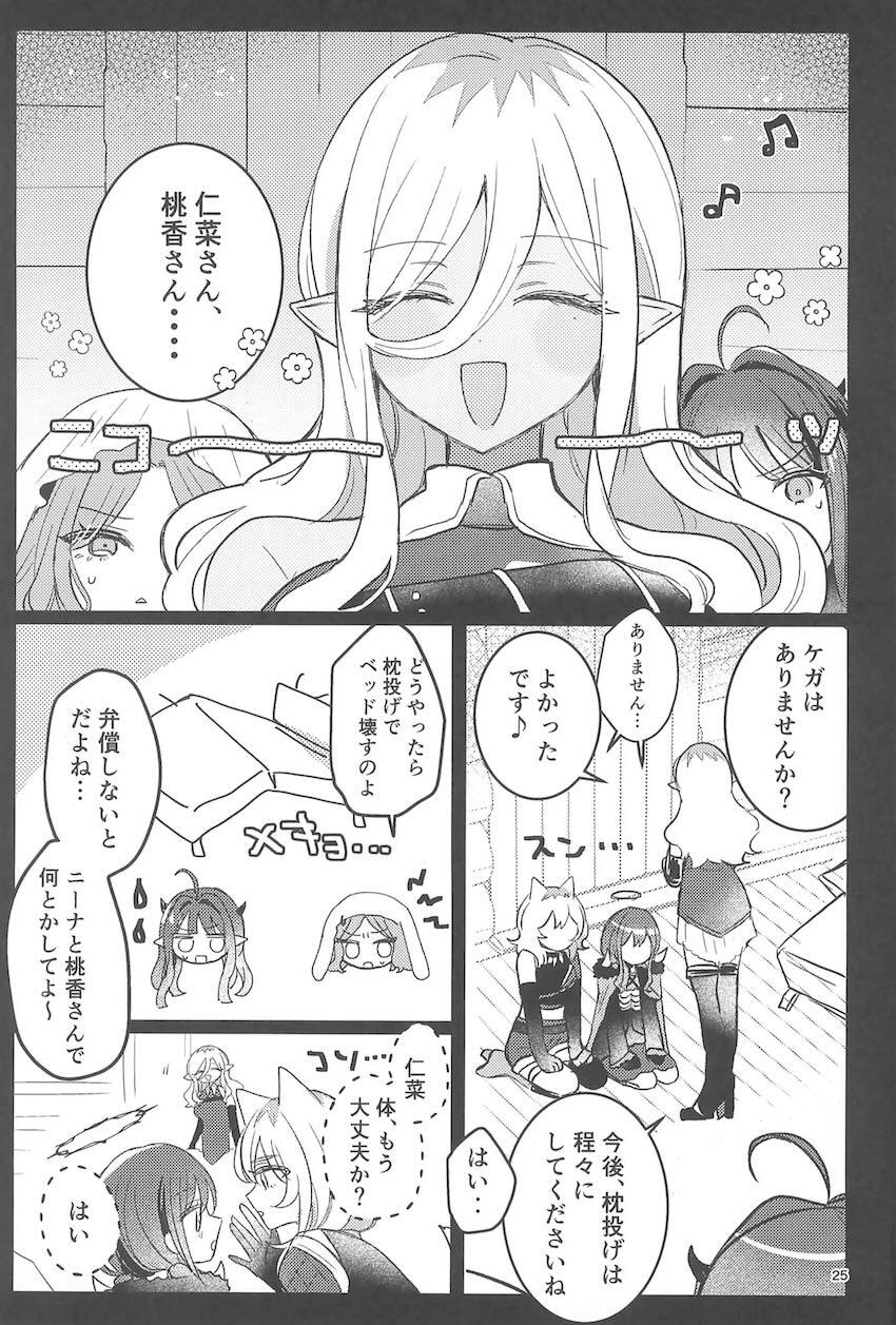 RPGパラレルふたなりレズえっち！ <> 024