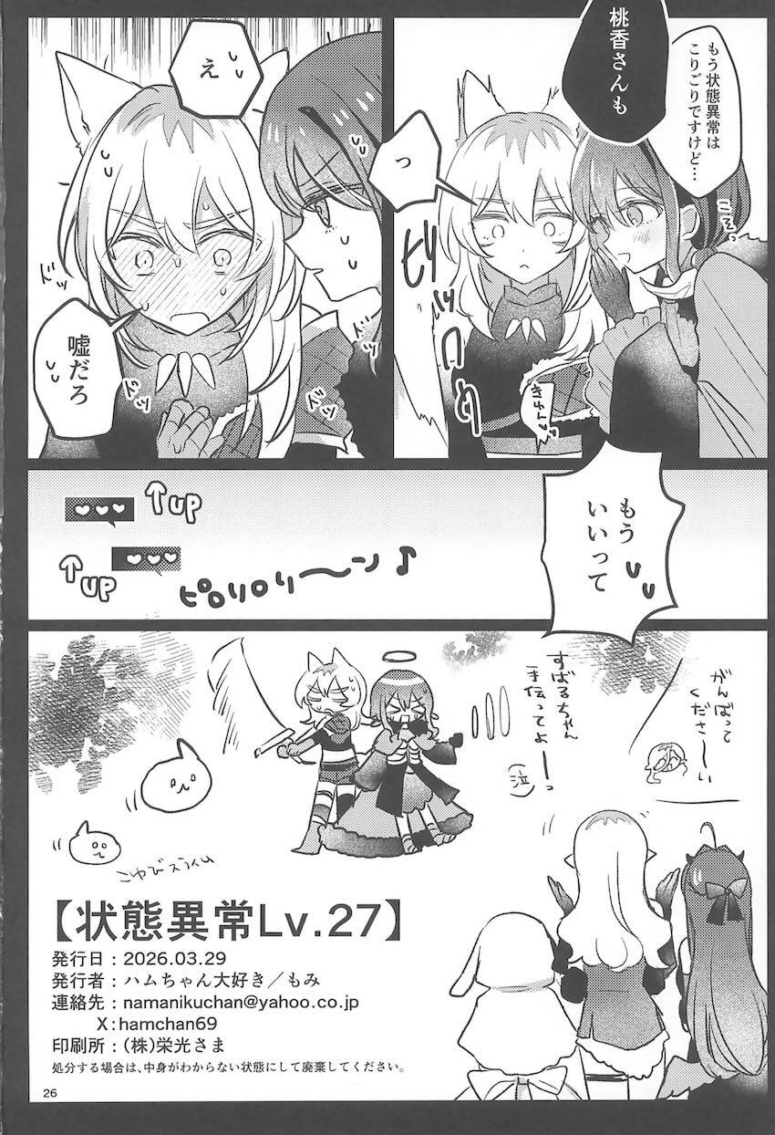 RPGパラレルふたなりレズえっち！ <> 025