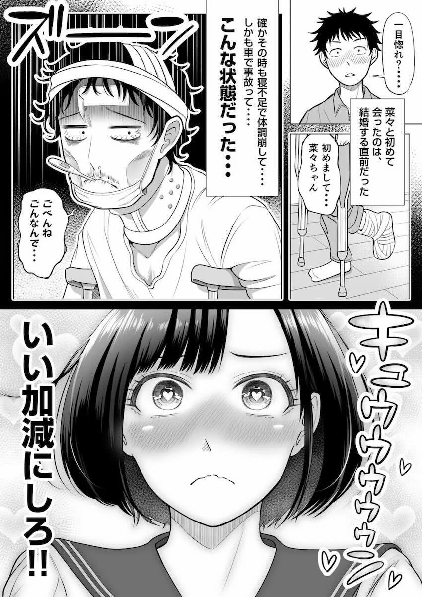 果てしなく俺に尽くしてくれる巨乳美人な年上妻。そんな妻の連れ子も俺のことが好きなようで…。美人母娘との幸せ親子丼セックス漬け性活！ <> 033