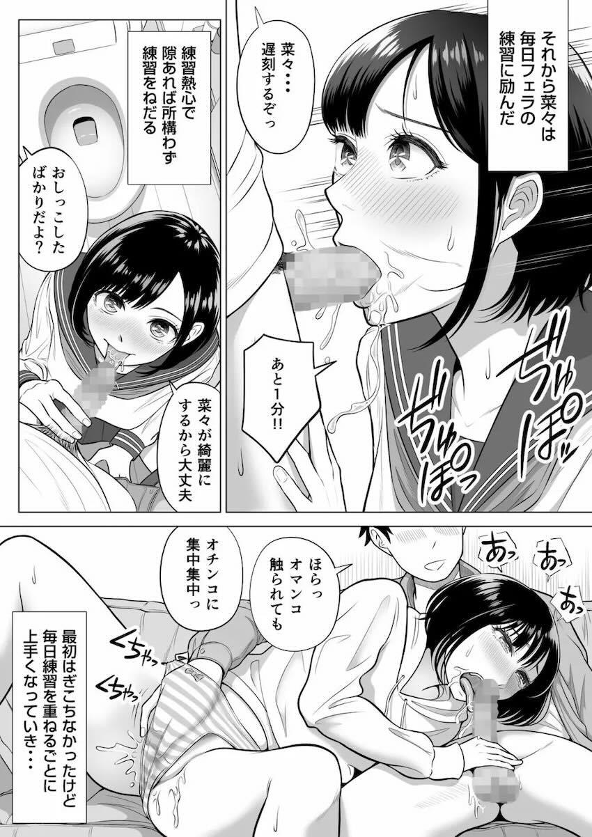 果てしなく俺に尽くしてくれる巨乳美人な年上妻。そんな妻の連れ子も俺のことが好きなようで…。美人母娘との幸せ親子丼セックス漬け性活！ <> 058