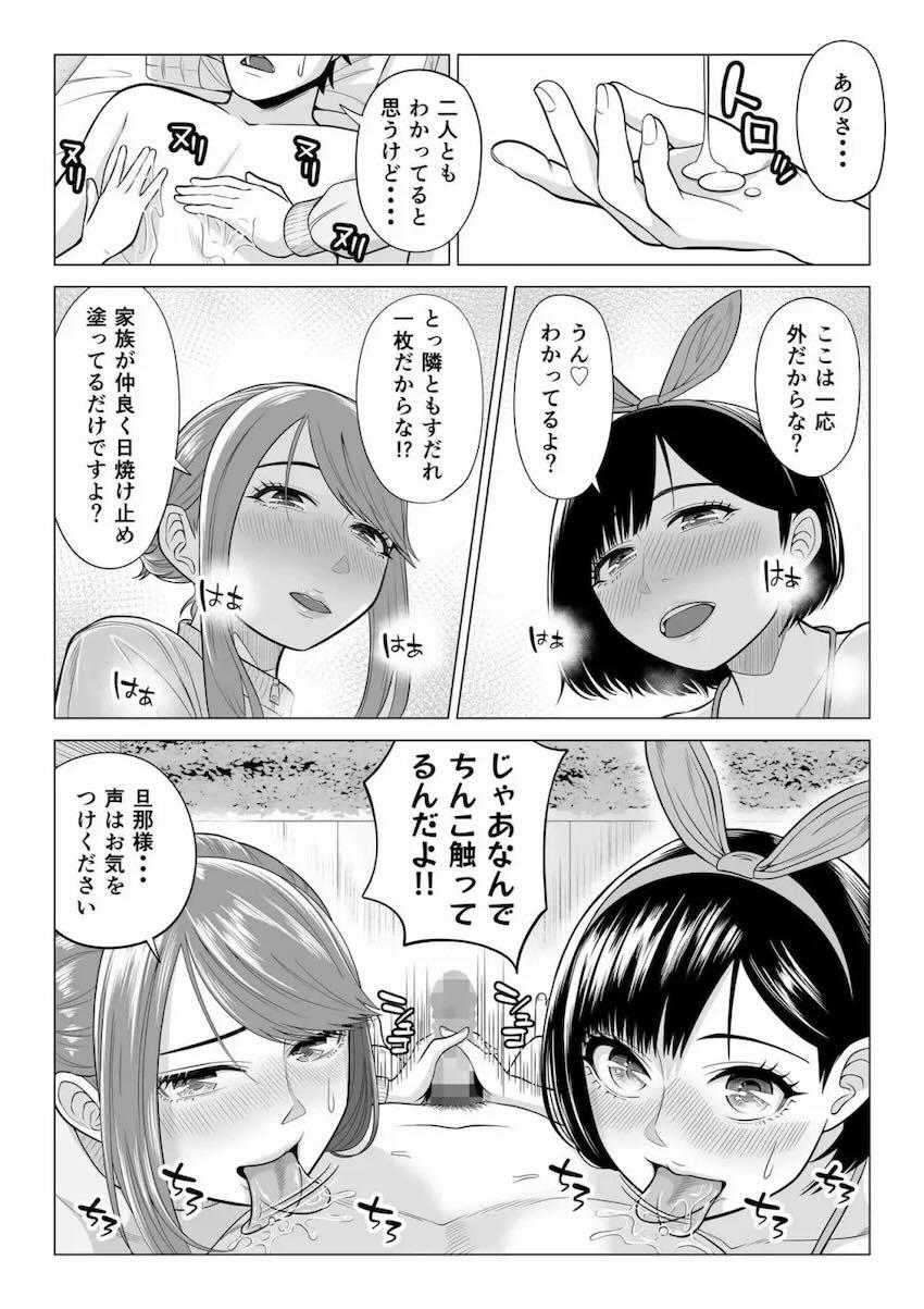 果てしなく俺に尽くしてくれる巨乳美人な年上妻。そんな妻の連れ子も俺のことが好きなようで…。美人母娘との幸せ親子丼セックス漬け性活！2 <> 019