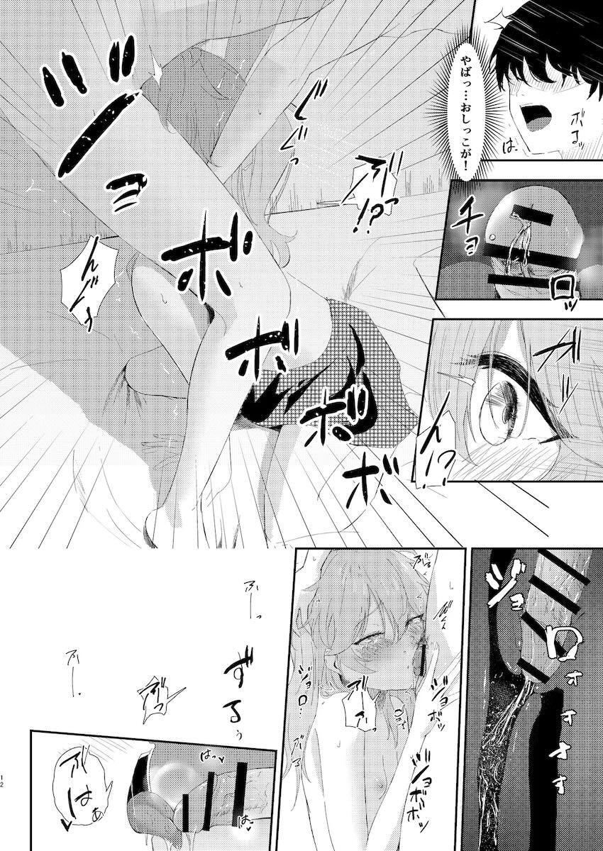 童貞挑発してきた幼馴染みのギャルJKと中出しセックス！ <> 011