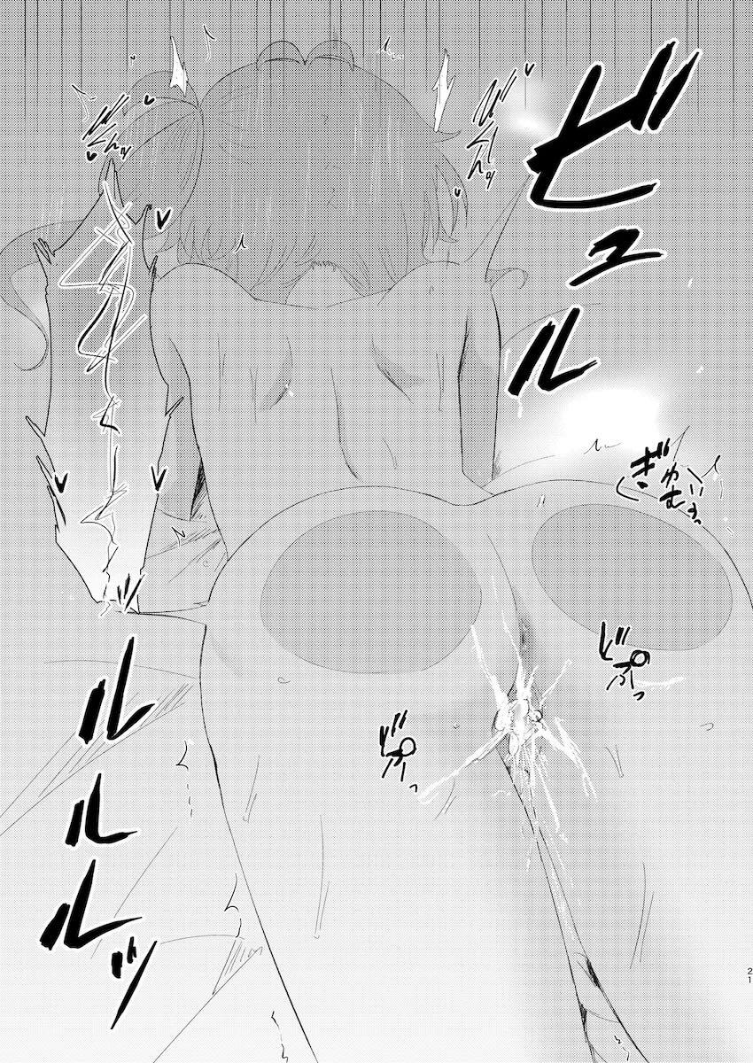 童貞挑発してきた幼馴染みのギャルJKと中出しセックス！ <> 020