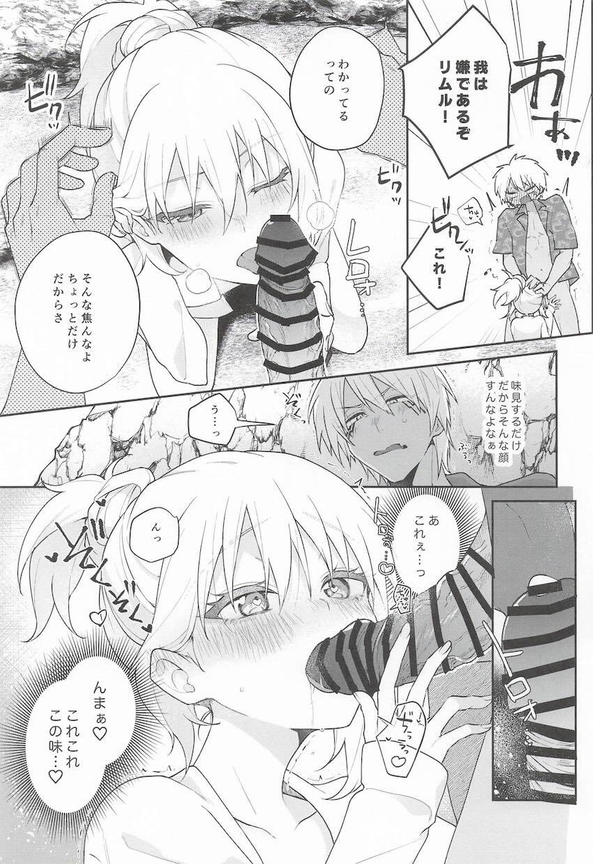 ヴェルドラと女体化リムルがビーチで青姦駅弁ファック！ <> 012