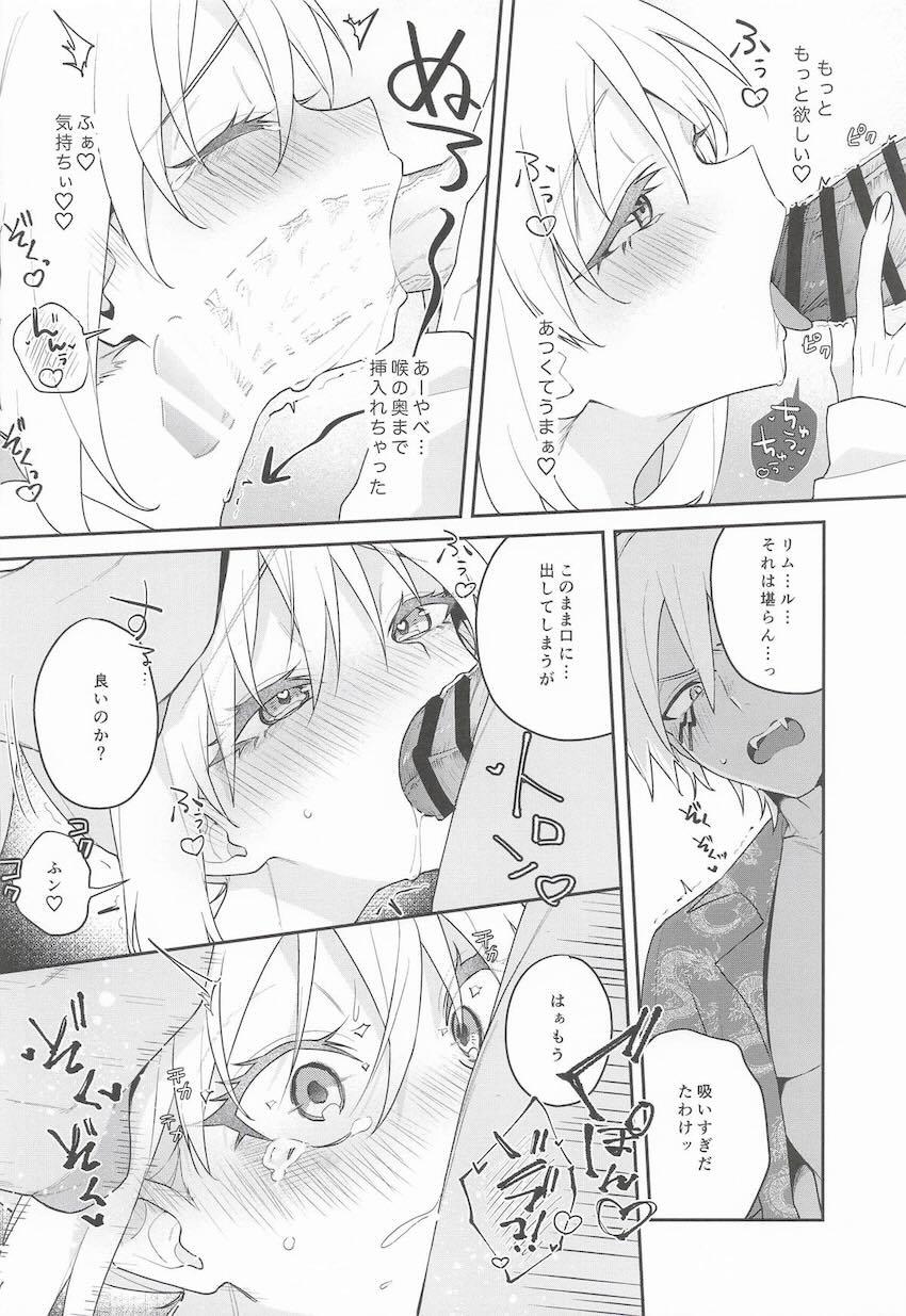 ヴェルドラと女体化リムルがビーチで青姦駅弁ファック！ <> 013