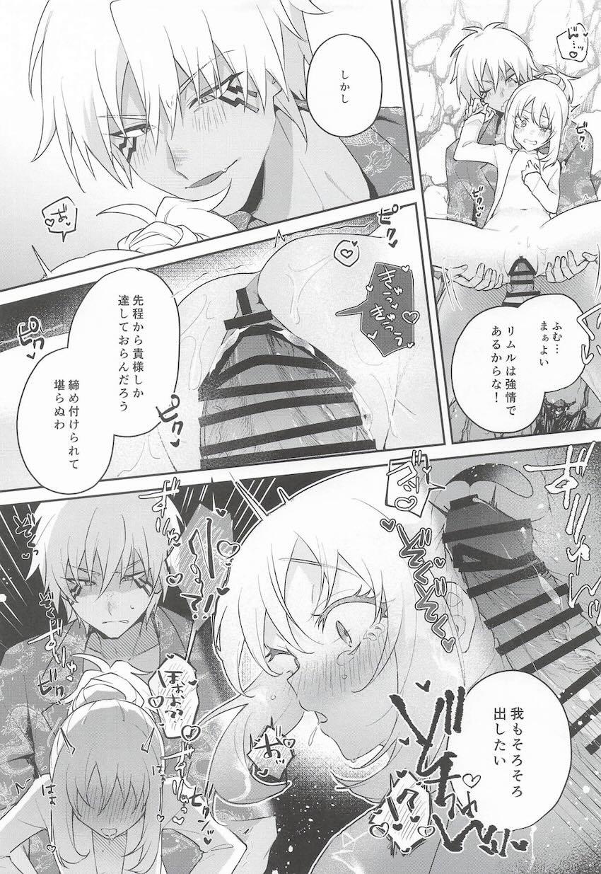 ヴェルドラと女体化リムルがビーチで青姦駅弁ファック！ <> 026