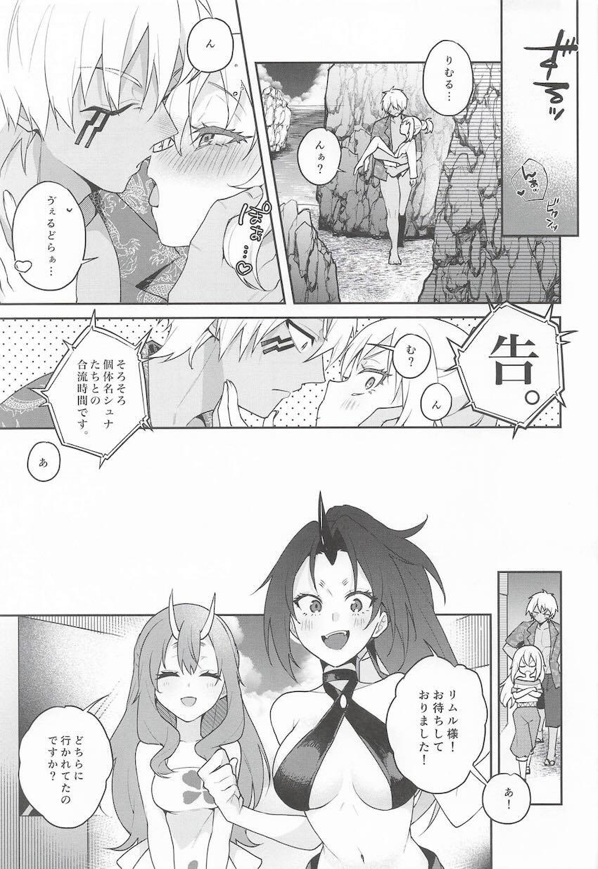 ヴェルドラと女体化リムルがビーチで青姦駅弁ファック！ <> 030