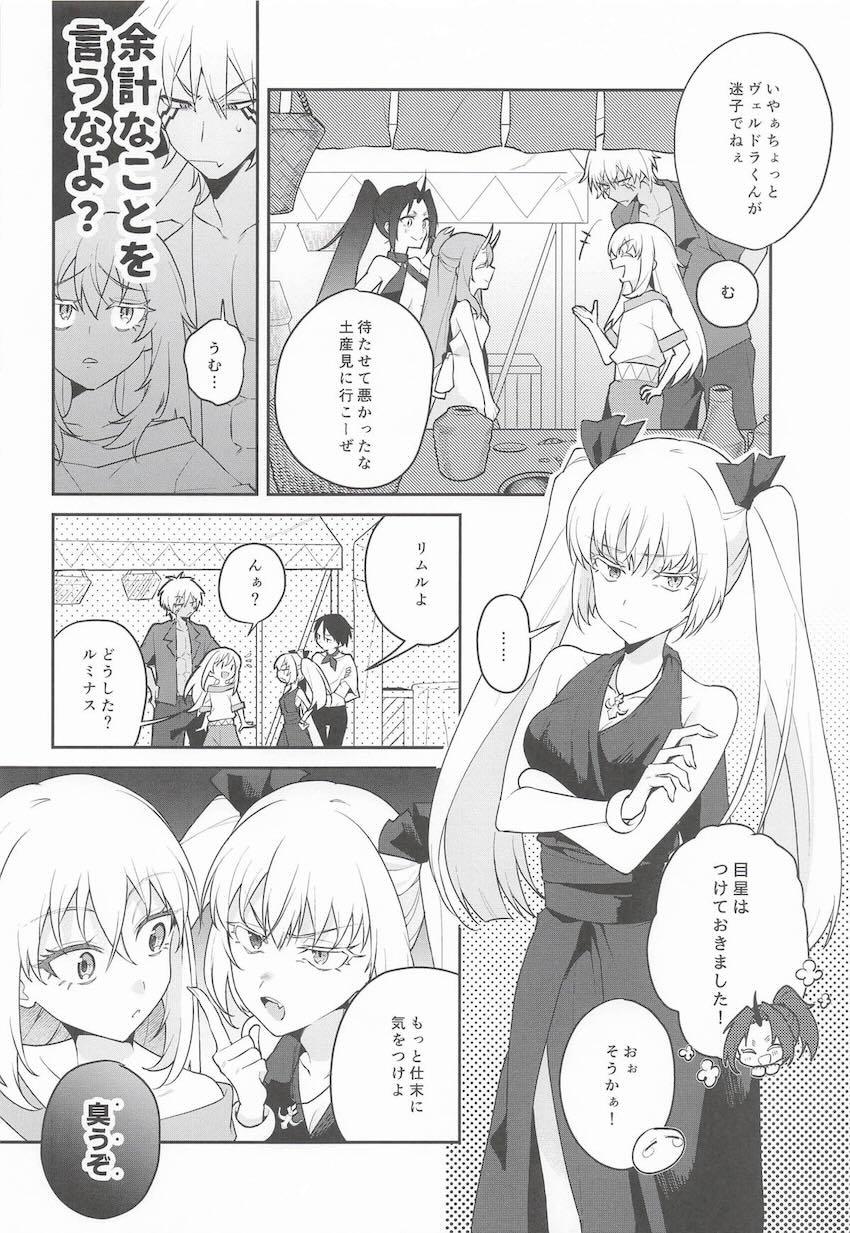ヴェルドラと女体化リムルがビーチで青姦駅弁ファック！ <> 031