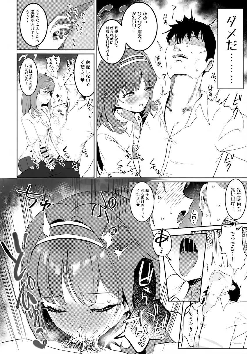 椎名ツムギと息抜きックス！ <> 007