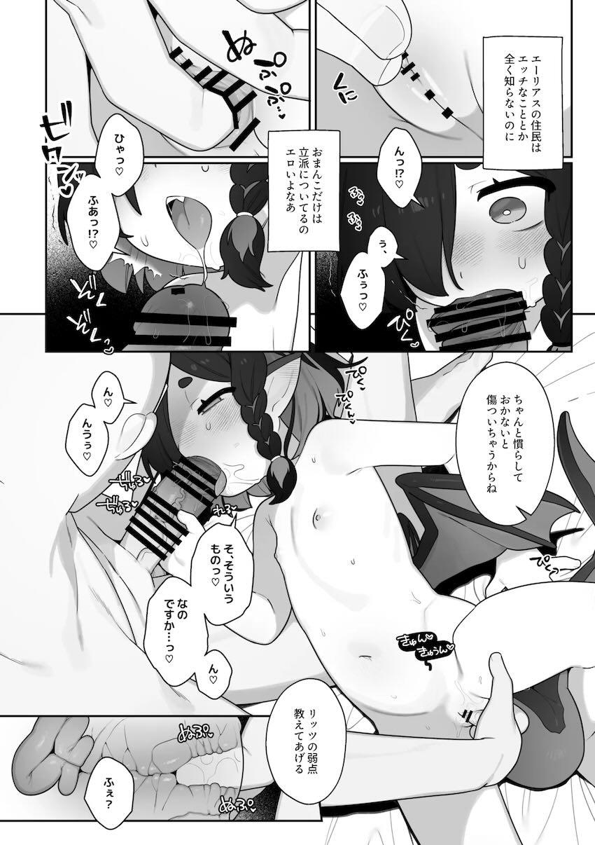 ボクっ娘ロリ幼女リッツと中出し無知処女ックス！ <> 007