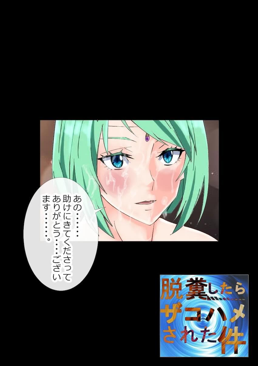 脱糞奴隷ミュウラン2 <> 002