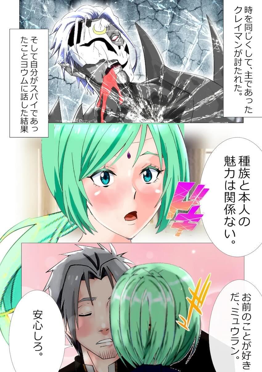 脱糞奴隷ミュウラン2 <> 006