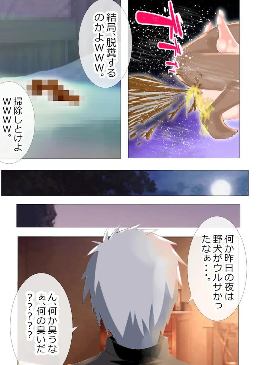 脱糞奴隷ミュウラン2 <> 018