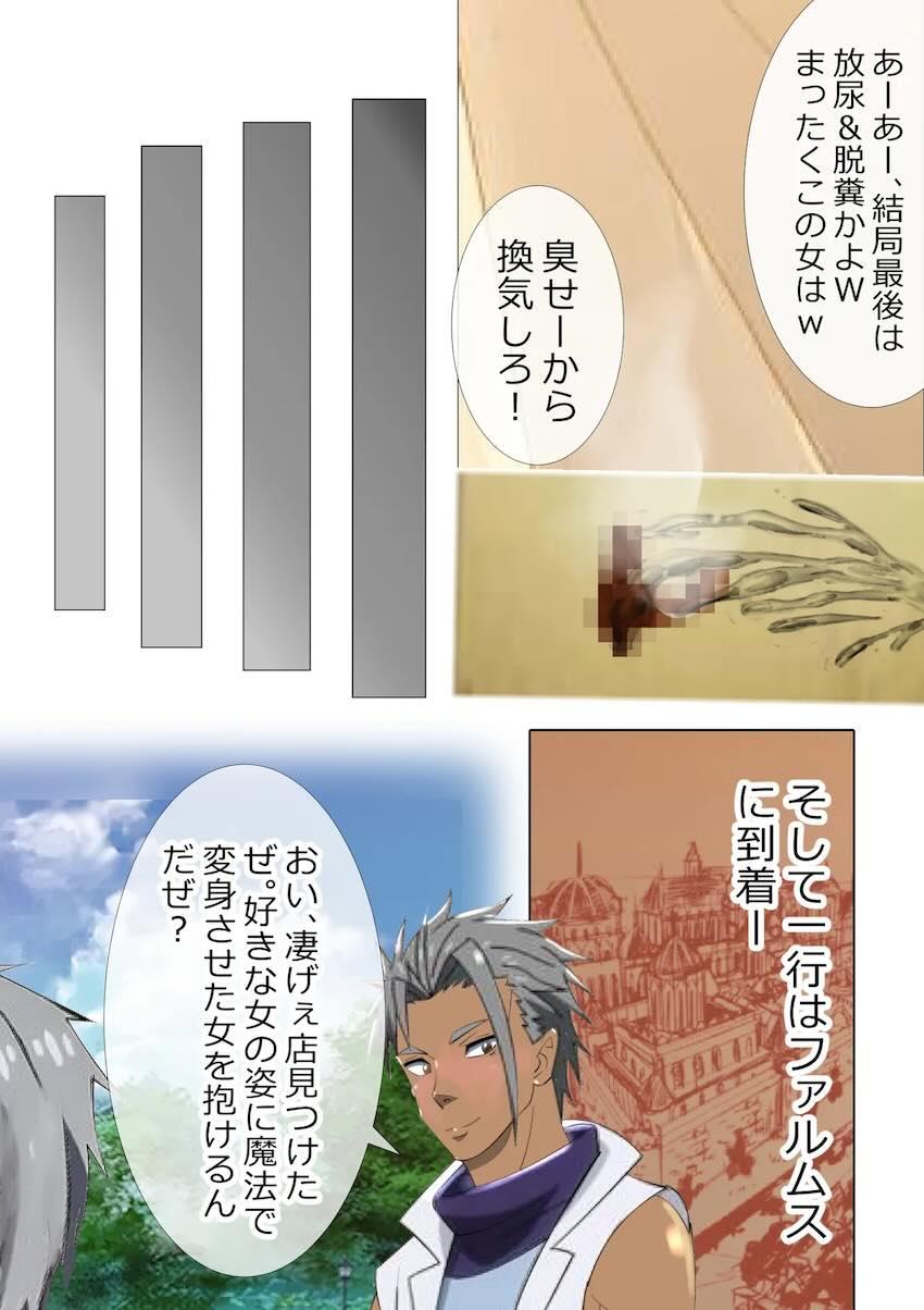 脱糞奴隷ミュウラン2 <> 027