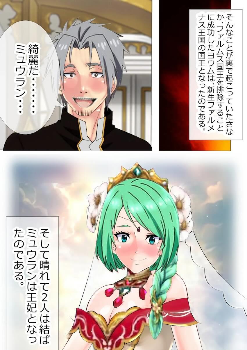 脱糞奴隷ミュウラン2 <> 035