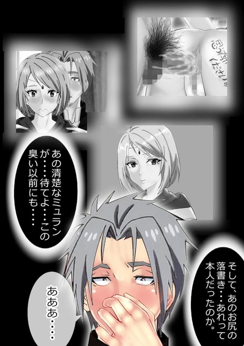脱糞奴隷ミュウラン2 <> 039
