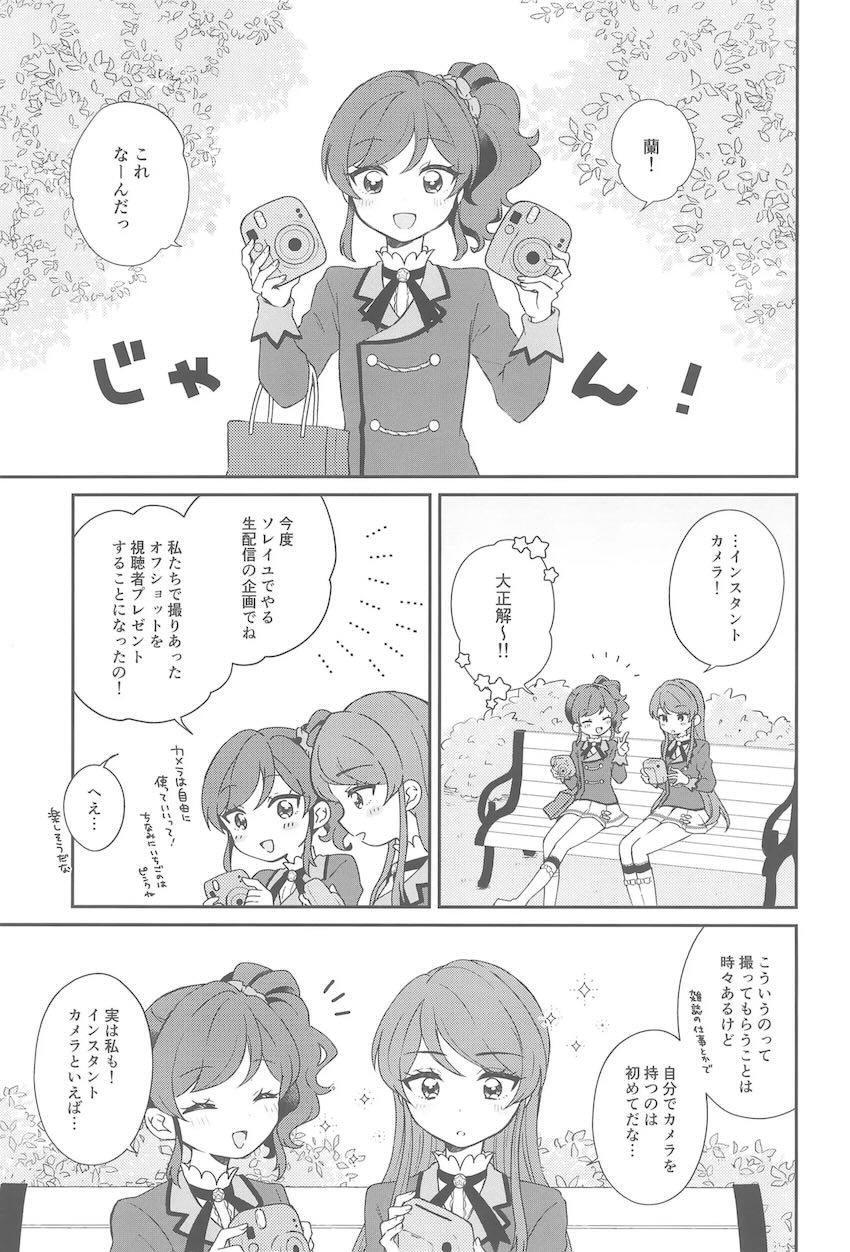 蘭ちゃんとあおいちゃんがインスタントカメラでハメ撮りえっちする話 <> 002