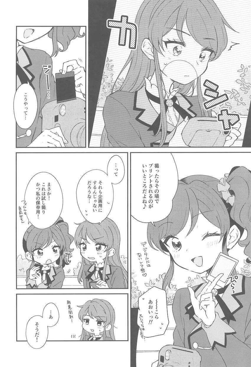 蘭ちゃんとあおいちゃんがインスタントカメラでハメ撮りえっちする話 <> 003