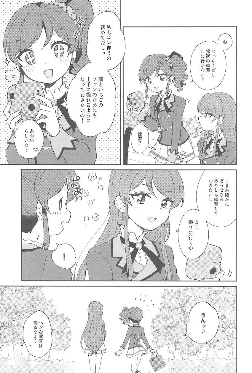 蘭ちゃんとあおいちゃんがインスタントカメラでハメ撮りえっちする話 <> 004