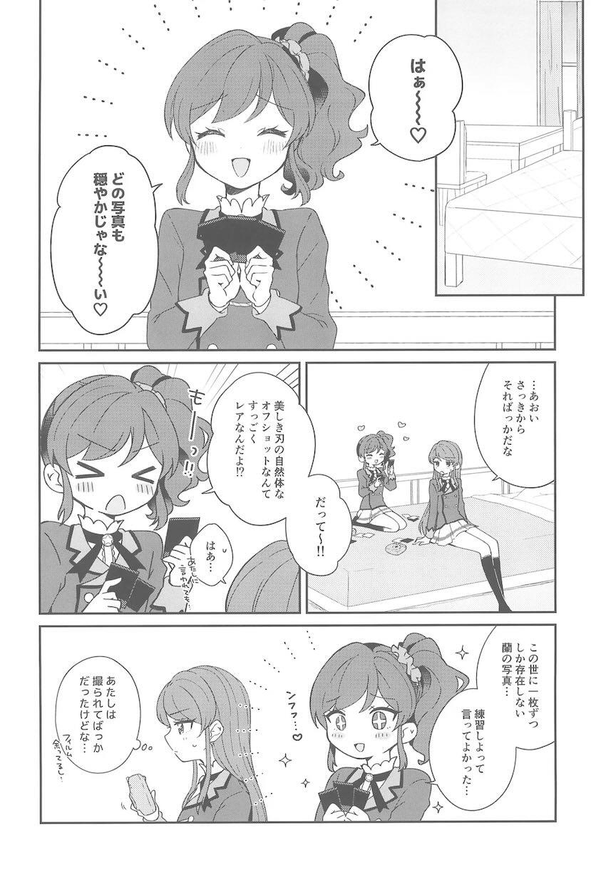 蘭ちゃんとあおいちゃんがインスタントカメラでハメ撮りえっちする話 <> 005
