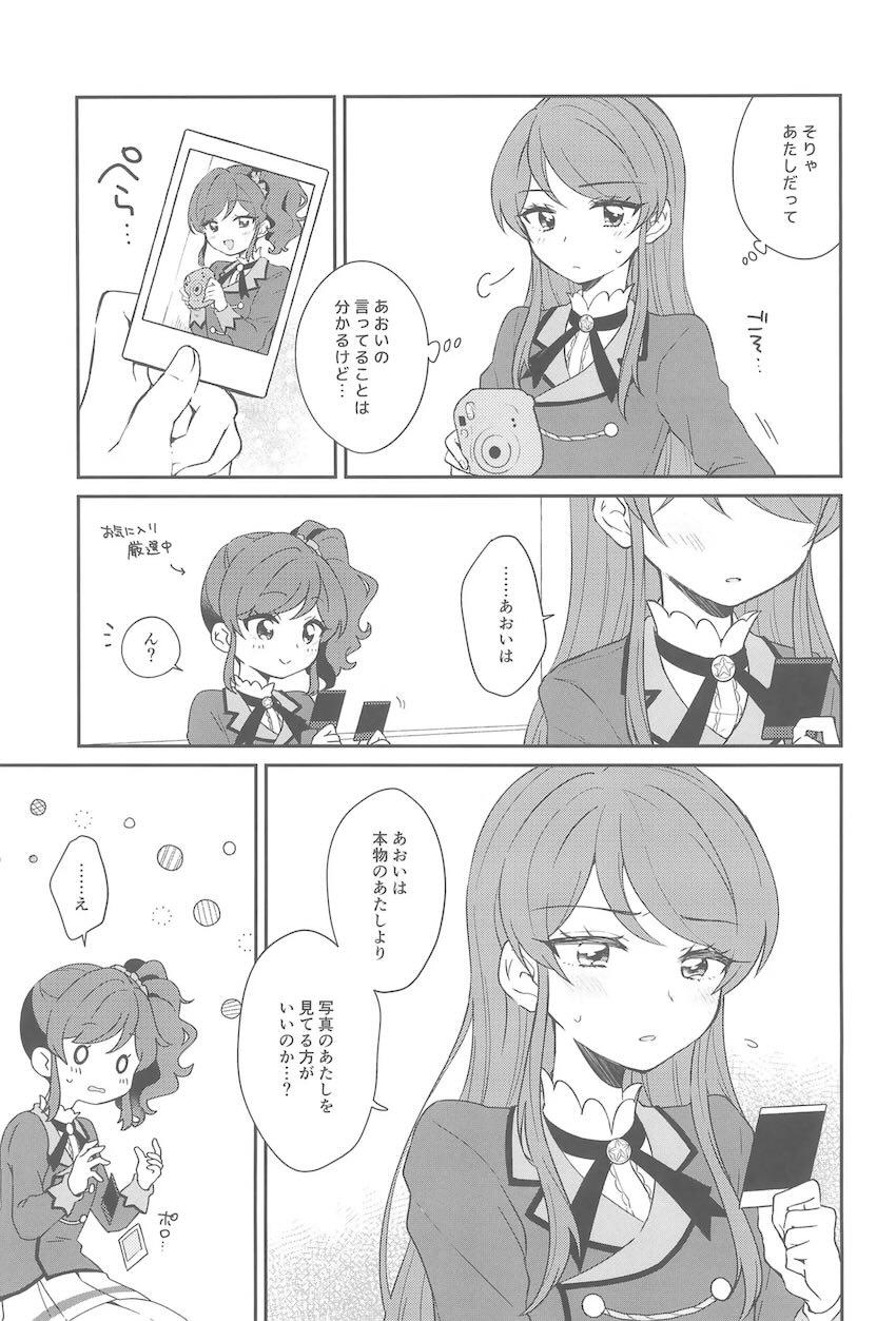 蘭ちゃんとあおいちゃんがインスタントカメラでハメ撮りえっちする話 <> 006