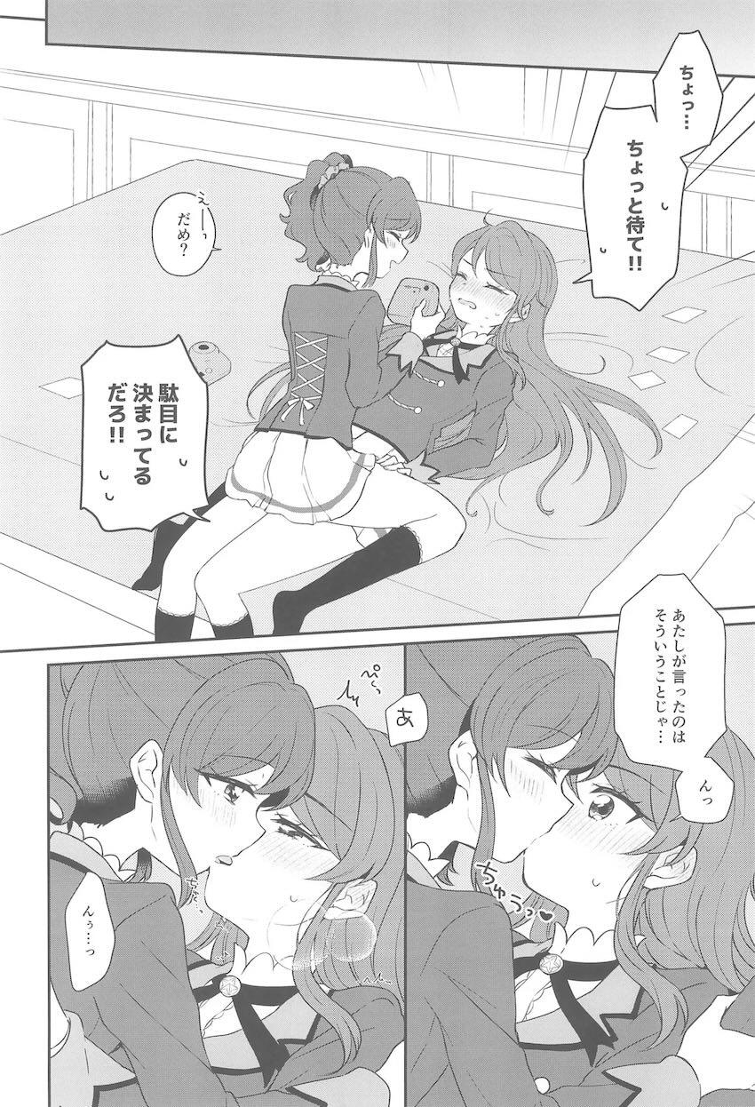 蘭ちゃんとあおいちゃんがインスタントカメラでハメ撮りえっちする話 <> 009
