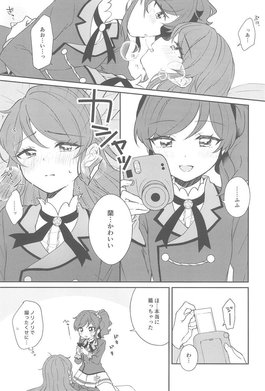 蘭ちゃんとあおいちゃんがインスタントカメラでハメ撮りえっちする話 <> 010