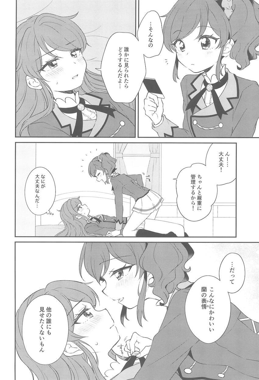 蘭ちゃんとあおいちゃんがインスタントカメラでハメ撮りえっちする話 <> 011