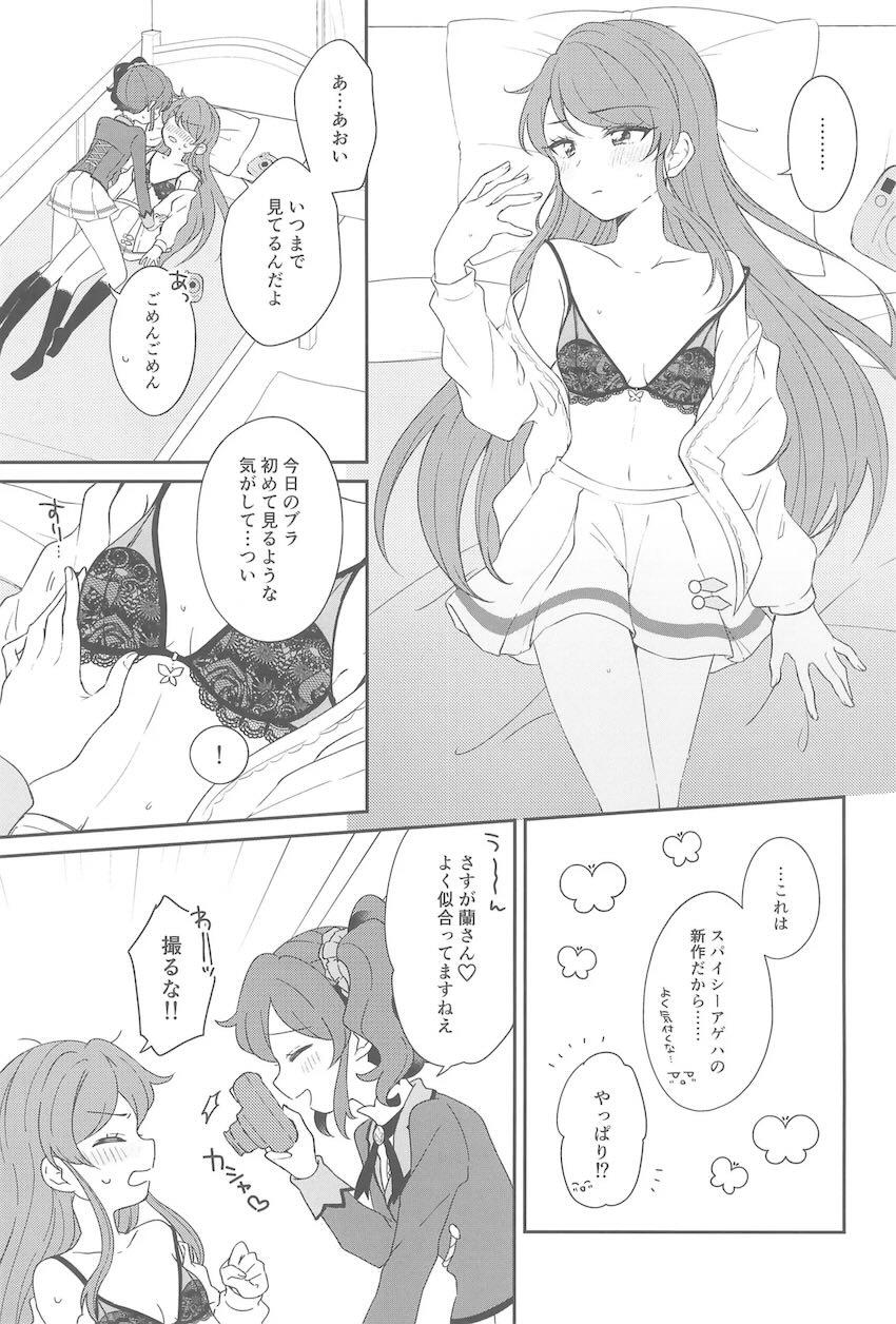 蘭ちゃんとあおいちゃんがインスタントカメラでハメ撮りえっちする話 <> 012