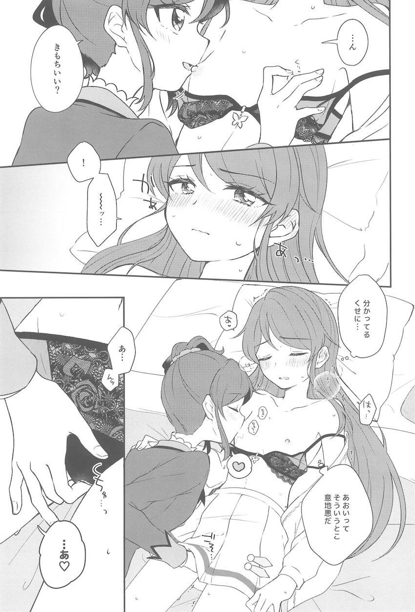 蘭ちゃんとあおいちゃんがインスタントカメラでハメ撮りえっちする話 <> 014