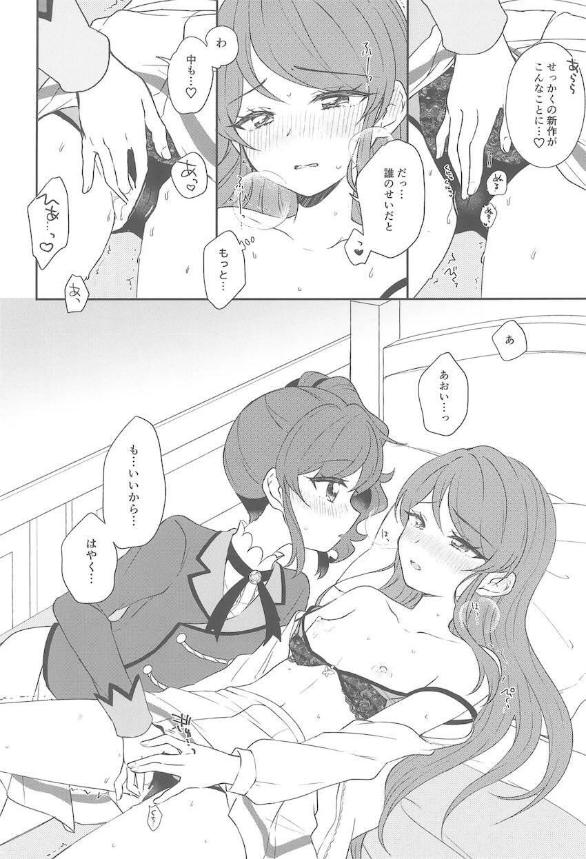 蘭ちゃんとあおいちゃんがインスタントカメラでハメ撮りえっちする話 <> 015