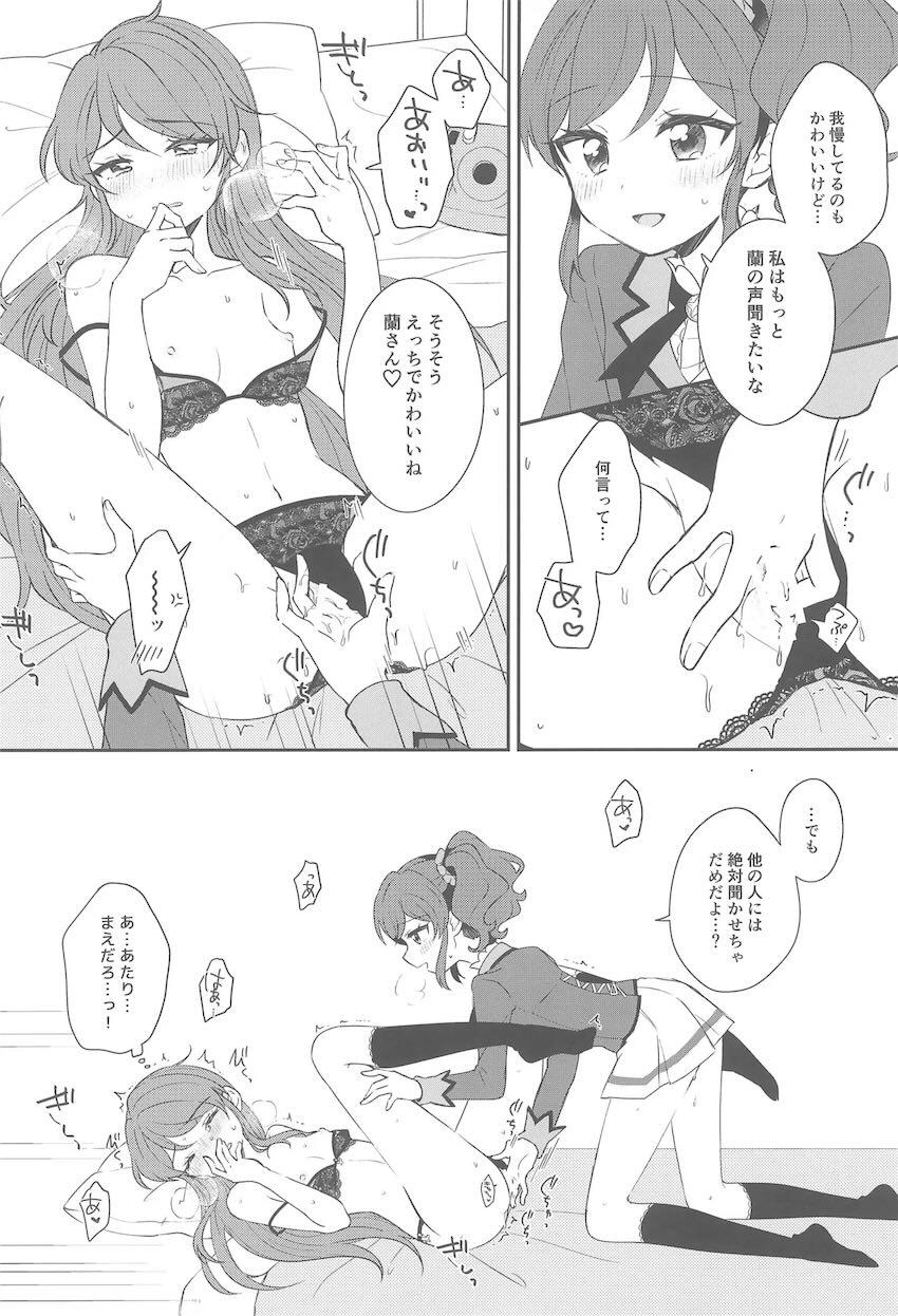 蘭ちゃんとあおいちゃんがインスタントカメラでハメ撮りえっちする話 <> 017