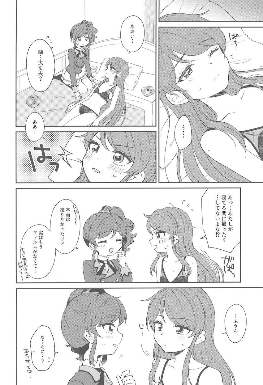 蘭ちゃんとあおいちゃんがインスタントカメラでハメ撮りえっちする話 <> 019