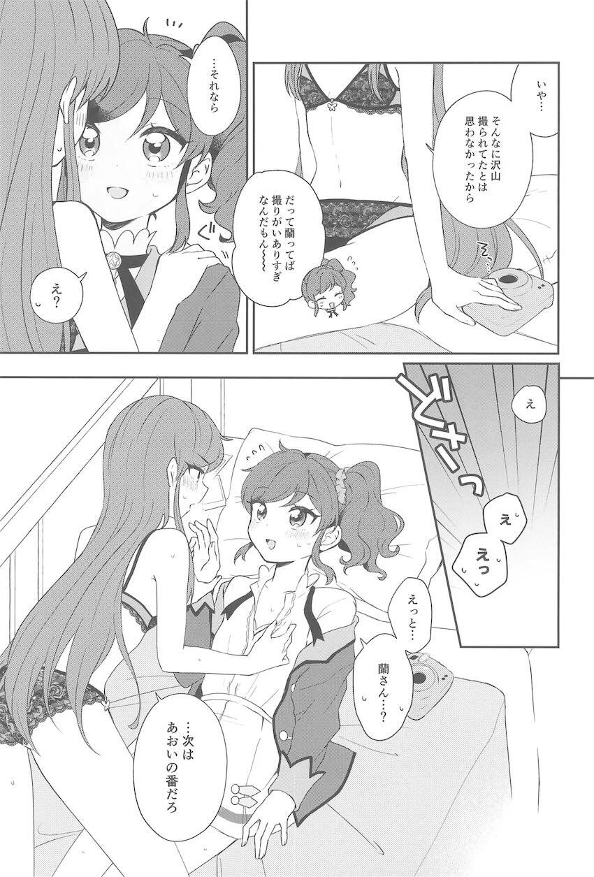 蘭ちゃんとあおいちゃんがインスタントカメラでハメ撮りえっちする話 <> 020