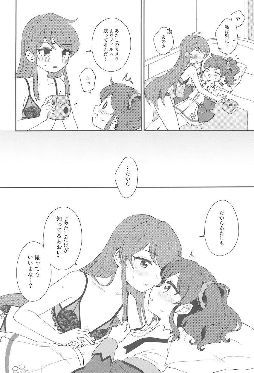 蘭ちゃんとあおいちゃんがインスタントカメラでハメ撮りえっちする話 <> 021