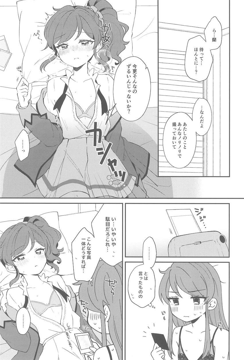 蘭ちゃんとあおいちゃんがインスタントカメラでハメ撮りえっちする話 <> 022