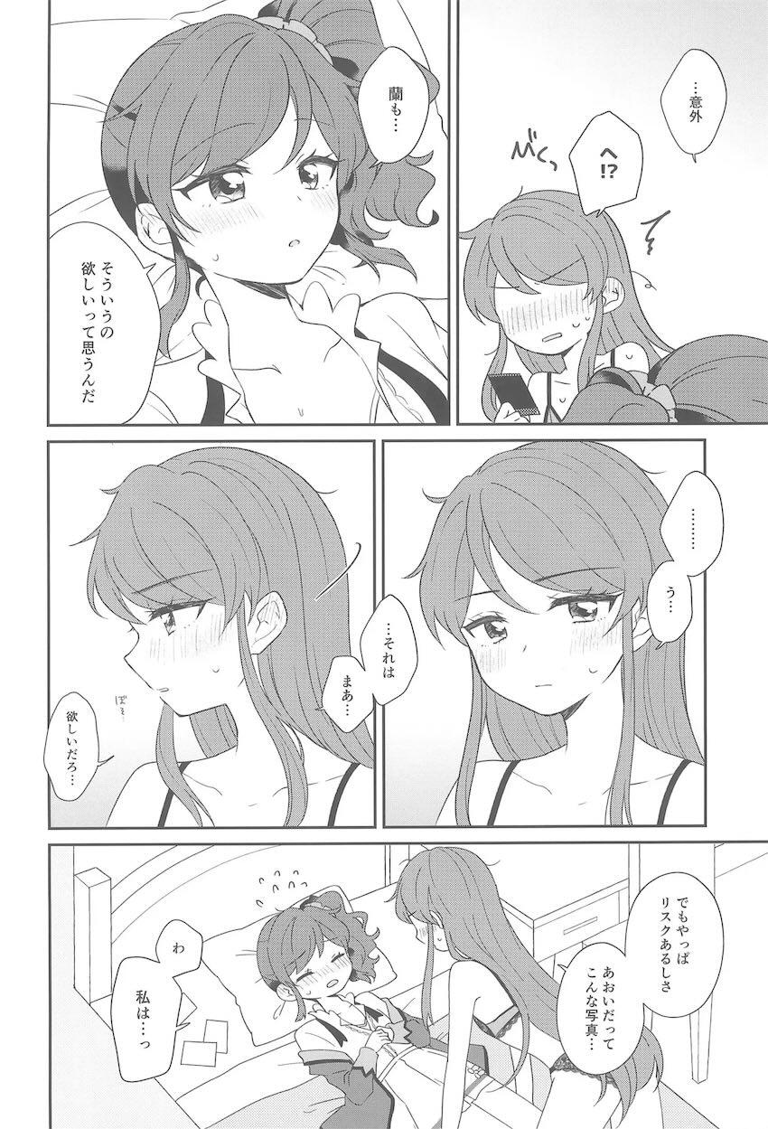 蘭ちゃんとあおいちゃんがインスタントカメラでハメ撮りえっちする話 <> 023