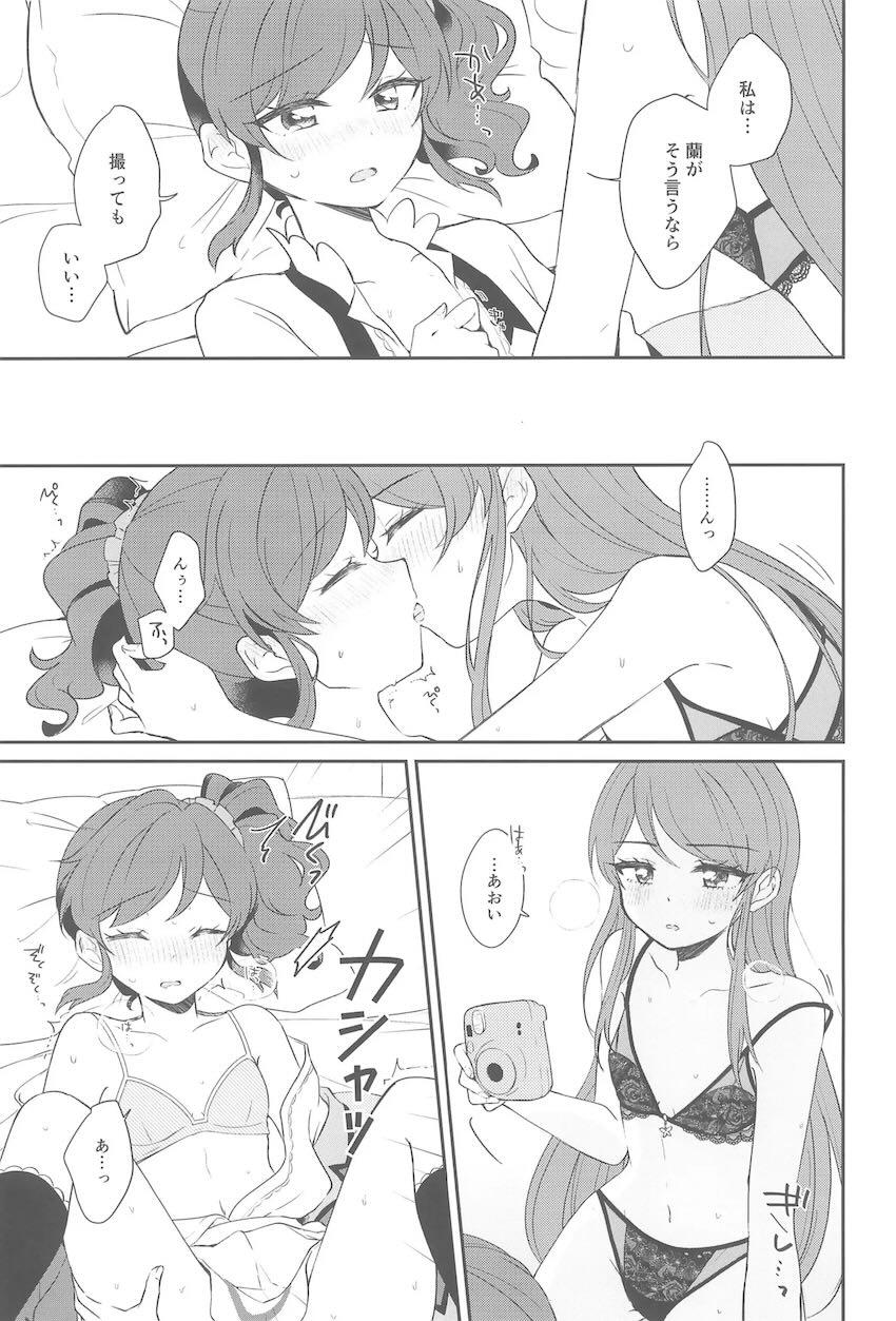 蘭ちゃんとあおいちゃんがインスタントカメラでハメ撮りえっちする話 <> 024