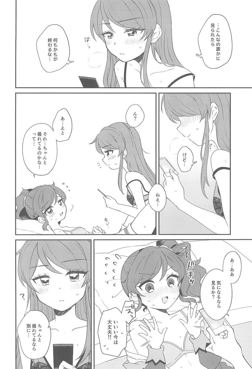 蘭ちゃんとあおいちゃんがインスタントカメラでハメ撮りえっちする話 <> 025
