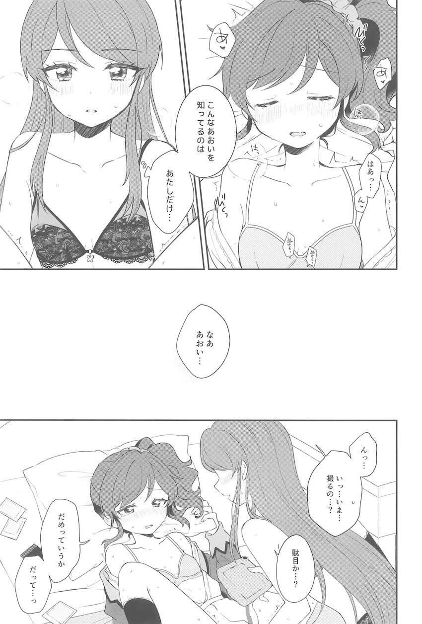 蘭ちゃんとあおいちゃんがインスタントカメラでハメ撮りえっちする話 <> 028