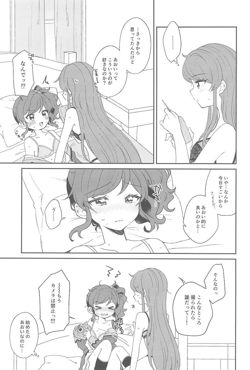 蘭ちゃんとあおいちゃんがインスタントカメラでハメ撮りえっちする話 <> 030